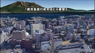 鹿児島市　再開発　妄想MAP「鹿児島市の再開発後の風景」を妄想する