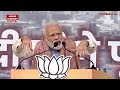 bjp cm face announcement live pm modi ने किया delhi में cm चेहरे का ऐलान delhi election 2025 bjp