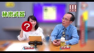 劉怡里營養師直播精選 part 1 有哪些「邪惡的食物」會影響注意力？ 只要使用「秘密武器」就能夠簡單衡量糖分的攝取量！？