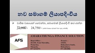 සමාගම් ලියාපදිංචිය ඉක්මනින් සහ සරලව EP-04  (Company registration is simple and quick )