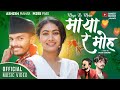 Maya Ra Moha (Ke Lagyo Hola Chari Le) • Ashish Mahar • Miss Pabi