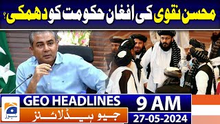 Heatwave continues to bake parts of Pakistan : Geo News 9 AM Headlines | 27 May 2024