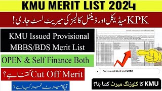 KMU Private Provisional Merit List MBBS BDS 2025 ::: How To Complaint in KMU ::: Download KMU List