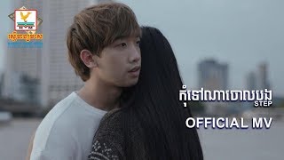 កុំទៅណាចោលបង - STEP [OFFICIAL MV] #RHM