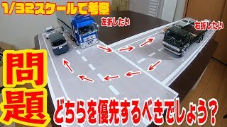 【危険予知トレーニング】大型トラックが狭い路地に入って行くときに気をつけるポイント【長距離運転手】