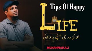 Tips of Happy Life | Life Changing Bayan | Muhammad Ali | Beautiful Remainder | Latest Bayan | 2022