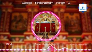 Malankara Syrian Orthodox - Sleeba - Prabhata - Namaskaram - Niram 3 | സ്ലീബാ പ്രഭാത നമസ്കാരം നിറം 3