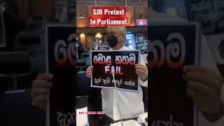 #SirFail #powercutSL SJB #protest in #parliament #srilanka #srilankanews #presidentgotabaya #shorts