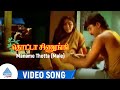 Thotta Chinungi Movie Songs | Maname Thotta (Male) Video Song | Karthik | Revathi | Raghuvaran