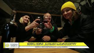 წვიმიანი აჭარა ტრადიციული კერძებითა და სიმღერიანი მოლხენით