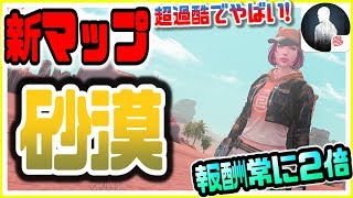 ライフアフター ※物資量2倍の新マップ!!※ 砂石の城が超過酷過ぎてプレイヤー総泣かせな件ｗｗ ライフアフター攻略実況