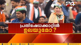 പ്രധിഷേധക്കാറ്റിൽ ഉലയുമോ മോദി സർക്കാർ ? | Encounter | 14 December 2019 | 24 News