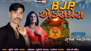 Sarjan Baria || BJP Akpres ||