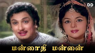 Mannadhi Mannan (Color) Tamil Movie | MGR | Anjali Devi | Padmini #ddcinemas #ddmovies