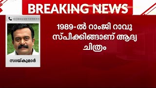 'ഒന്നും സംഭവിക്കരുതേ എന്ന് പ്രാർത്ഥിച്ചതാണ്..അദ്ദേഹത്തെ ഒരുപാട് പേർ വിഷമിപ്പിച്ചിട്ടുണ്ട്..'