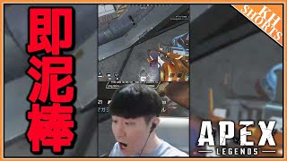 【Apex Legends】即泥棒されるKH #shorts