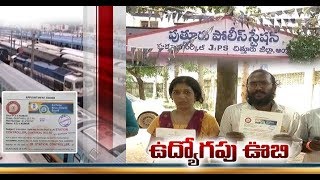 Railway Jobs Scam in Puttur Unearthed by EENADU-ETV | Several Youth Betrayed by an Youngster