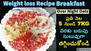 Over Night Oats for Weight loss | Weight loss Breakfast Recipe | Breakfast recipe for Weight loss