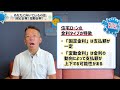 【簡単チェック】あなたに向いてるのは『固定金利』？『変動金利』？【住宅ローン選び】