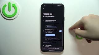 Google Pixel 9: Как настроить резервное копирование Google для Ваших Данных