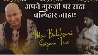 Latest Guru Ji Bhajan | Main Balihaari | Gagan Sahni | Guru Ji Birthday Special 2020