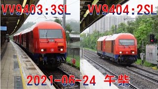 (一年前午柴)東鐵綫西門子機車 8003+8001+8005 北上及 8005+8003 南下