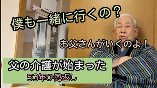 〈7〉ショートステイ【いよいよ明日】持ち物準備。介護初心者🔰あさりん