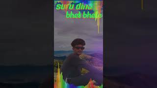 suru dina bhet bhele nagpuri short video