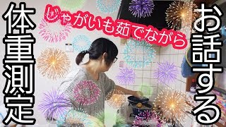 【体重測定】2020年1月23日、じゃがいも茹でながらこんばんわ。