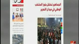 الآن | قناة مكملين تنشر صورة احتفالية بمنتخب مصر وتدعي أنها تظاهرات بالتحرير