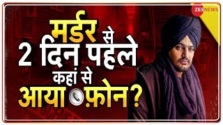 Namaste India: मूसेवाला मर्डर पर SUPER EXCLUSIVE खुलासा | Moose Wala Murder Case