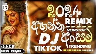2024 Sinhala New Songs DJ Nonstop | 2024 DJ Nonstop | New DJ Nonstop 2024 | Sinhala DJ 2024