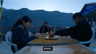 동갑내기 네팔 남사친들과 함께 오르는 히말라야 [네팔일기 ep.05]