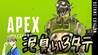 【APEX】喧嘩で鍛えたキックで3タテ #Shorts