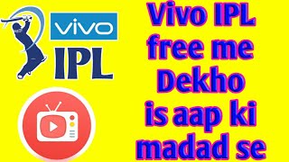 🔴Live IPL 2020 | Free mein Live IPL  Dekho 😂 How to Watch IPL Live without Hotstar
