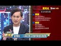 共軍海空大舉越海峽中線擾防務 台海兵家必爭之地？ tvbs戰情室 20230910