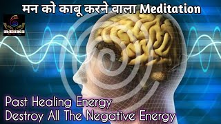 Past Positive Energy meditation music