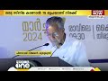 രാജ്യത്ത് ആദ്യം കേരള സർക്കാരിന്റെ ott പ്ലാറ്റ്ഫോം സി സ്പേസ് പ്രവർത്തനം ആരംഭിച്ചു