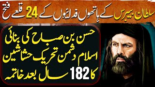 Sultan Ruknuddin Baibars Ep121| Siege of Masyaf Castle, End of Anti-Islamic ORG of Hassan-i Sabbah