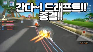 카트라이더(ZenvoNuche) 간다~ 드래프트~! 종결!!