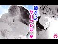 【恋愛漫画】「起きちゃダメだよ」→溺愛キス♡ 新婚夫婦のイブの夜が甘すぎる…!!【初×婚・12月号最新話】【結婚・カップル・クリスマス】りぼんチャンネル