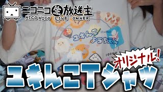 【ユキちゃん】2023年10月29日「10月最後の日曜日」