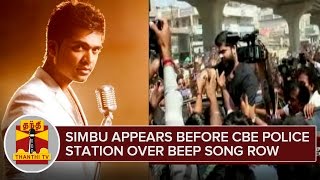 Simbu Appears before Coimbatore Police Station over Beep Song Controversy - Thanthi TV