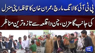 PTI Long March Rally | Imran Khan' Long March 2022 Coverage From Chan Da Qila