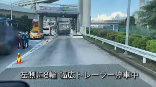 【検問】 重量・特車の検問 取り締まり 首都高速湾岸線 大黒ふ頭入口(令和6年 4月某日)