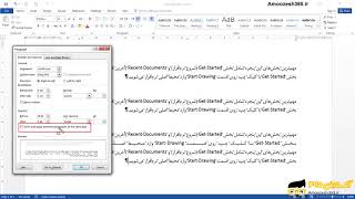 تنظیم فاصله بین خطی و تنظیم فاصله بین پاراگرافی کل سند در نرم افزار ورد 2016