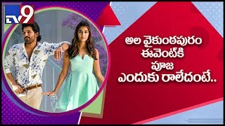 Reason behind Pooja Hegde skipping 'Ala Vaikunthapurramuloo' event ? - TV9