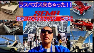 IKIURAちゃんの米国『SEMASHOW2024』レポート！