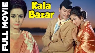 Kala Bazar (1960) Superhit Classic Movie | काला बाजार | Dev Anand, Waheeda Rehman, Nanda