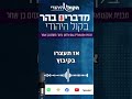 המערכת חייבת לשנות גישה מעצרים מנהליים לא יעזרו